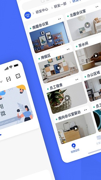 乐橙含光官方版截图1
