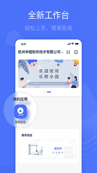 乐橙含光官方版截图3