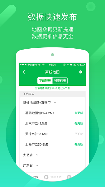 凯立德导航2026最新版截图1