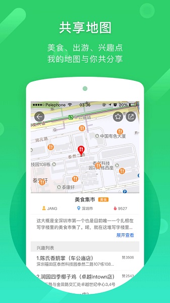 凯立德导航2026最新版截图2