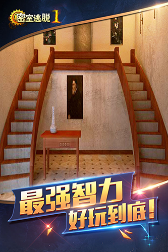 密室逃脱1逃离地牢截图3