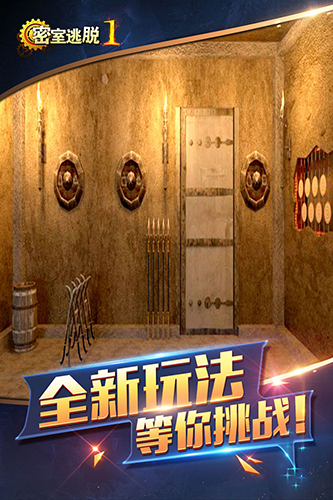 密室逃脱1逃离地牢截图5