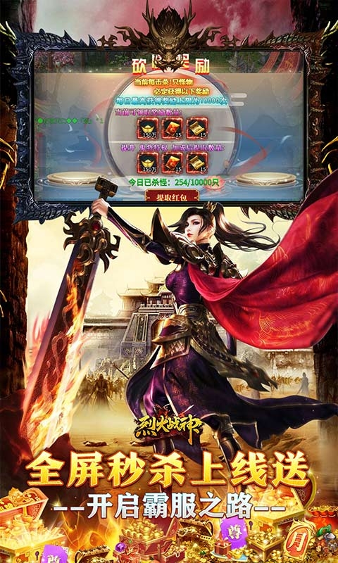 烈火战神传奇截图3