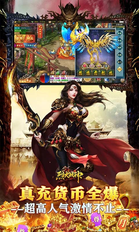 烈火战神传奇截图4