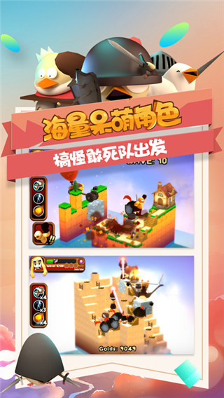 攻堡鸡兵截图1
