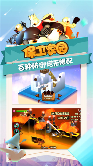 攻堡鸡兵截图3