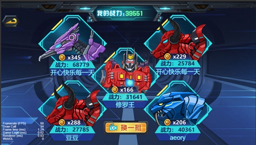 龙兽争霸3猛禽小队无限金币无限钻石截图2
