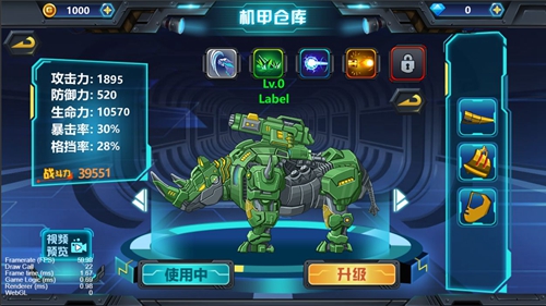 龙兽争霸3猛禽小队无限金币无限钻石截图4