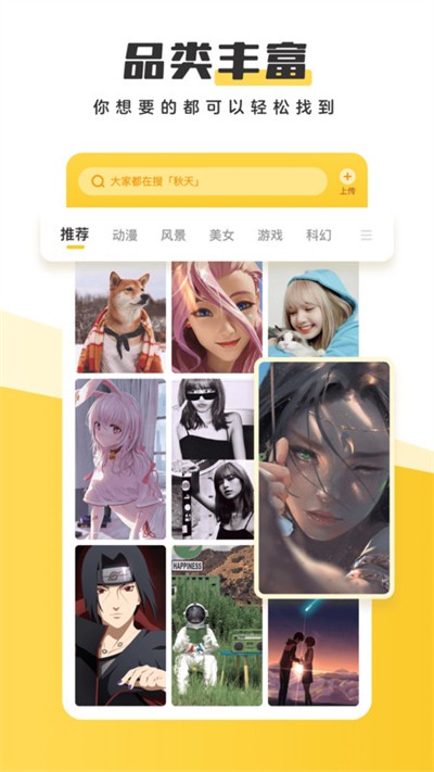 元气桌面壁纸免费版截图1