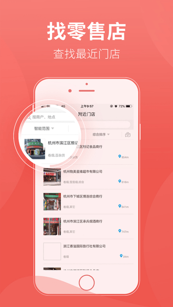 香溢家最新版截图1