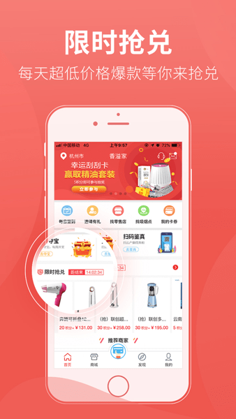 香溢家最新版截图2