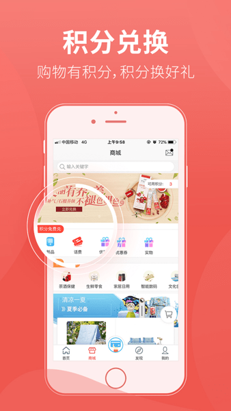 香溢家最新版截图3