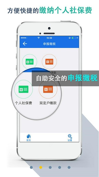 湖北税务网上税务局手机版(楚税通)截图1