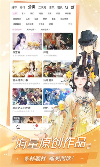 网易易次元app最新版截图1