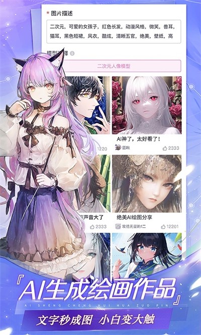 网易易次元app最新版截图4