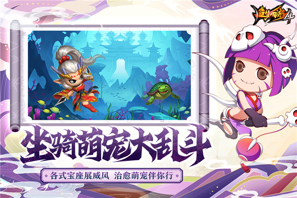 造梦西游4无限元宝版手机版截图3
