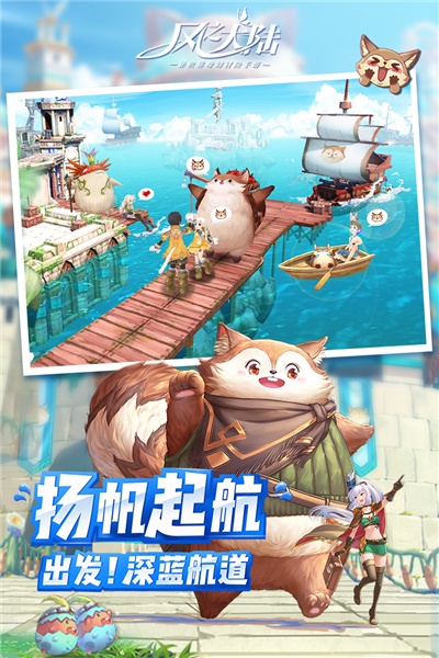 风之大陆官方版截图2