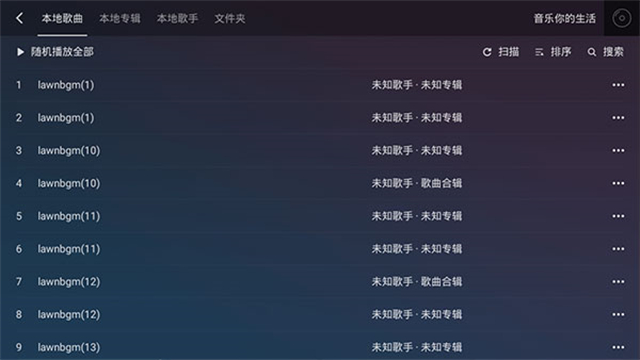 QQ音乐车机版截图2