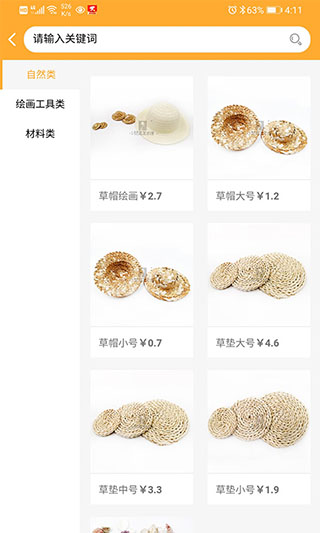 小梵高美术app(小梵高艺术)截图3
