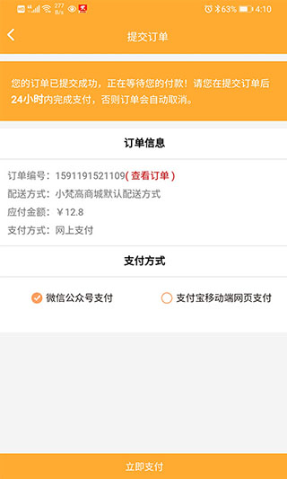 小梵高美术app(小梵高艺术)截图4