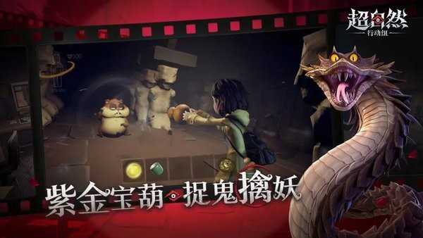 超自然行动组官方正版
