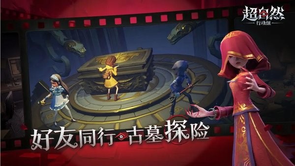 超自然行动组官方正版