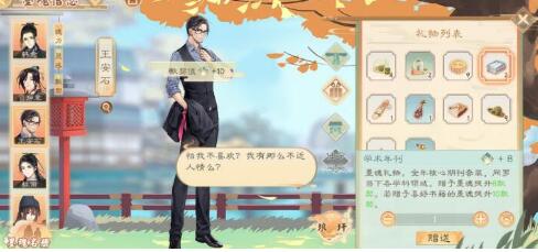 墨魂开局开局王安石慎选是什么意思