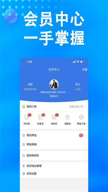 万森燃气App截图3