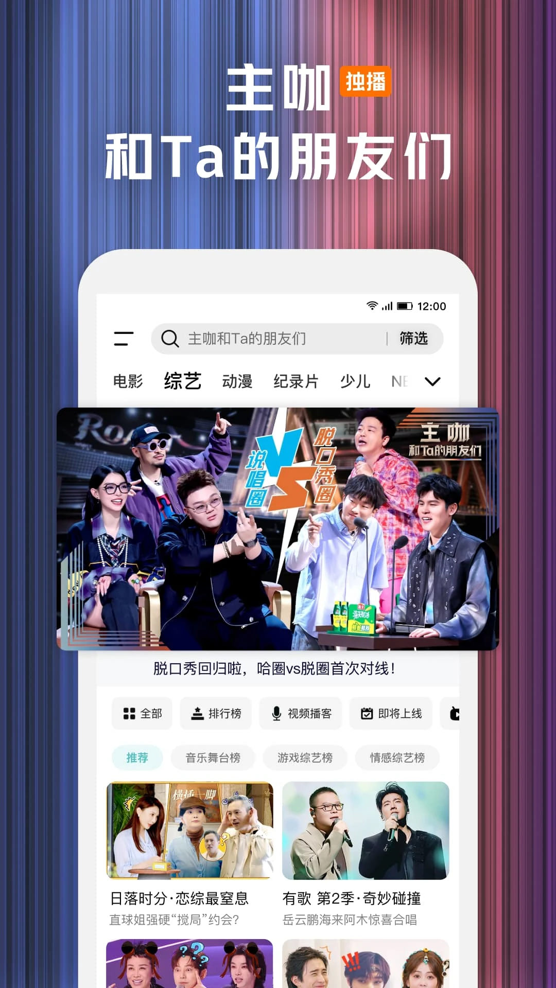 腾讯视频官网版截图1