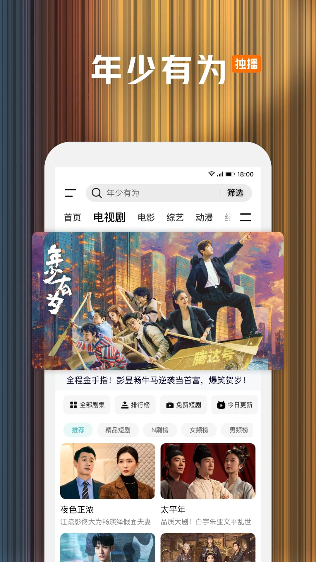 腾讯视频官网版截图2