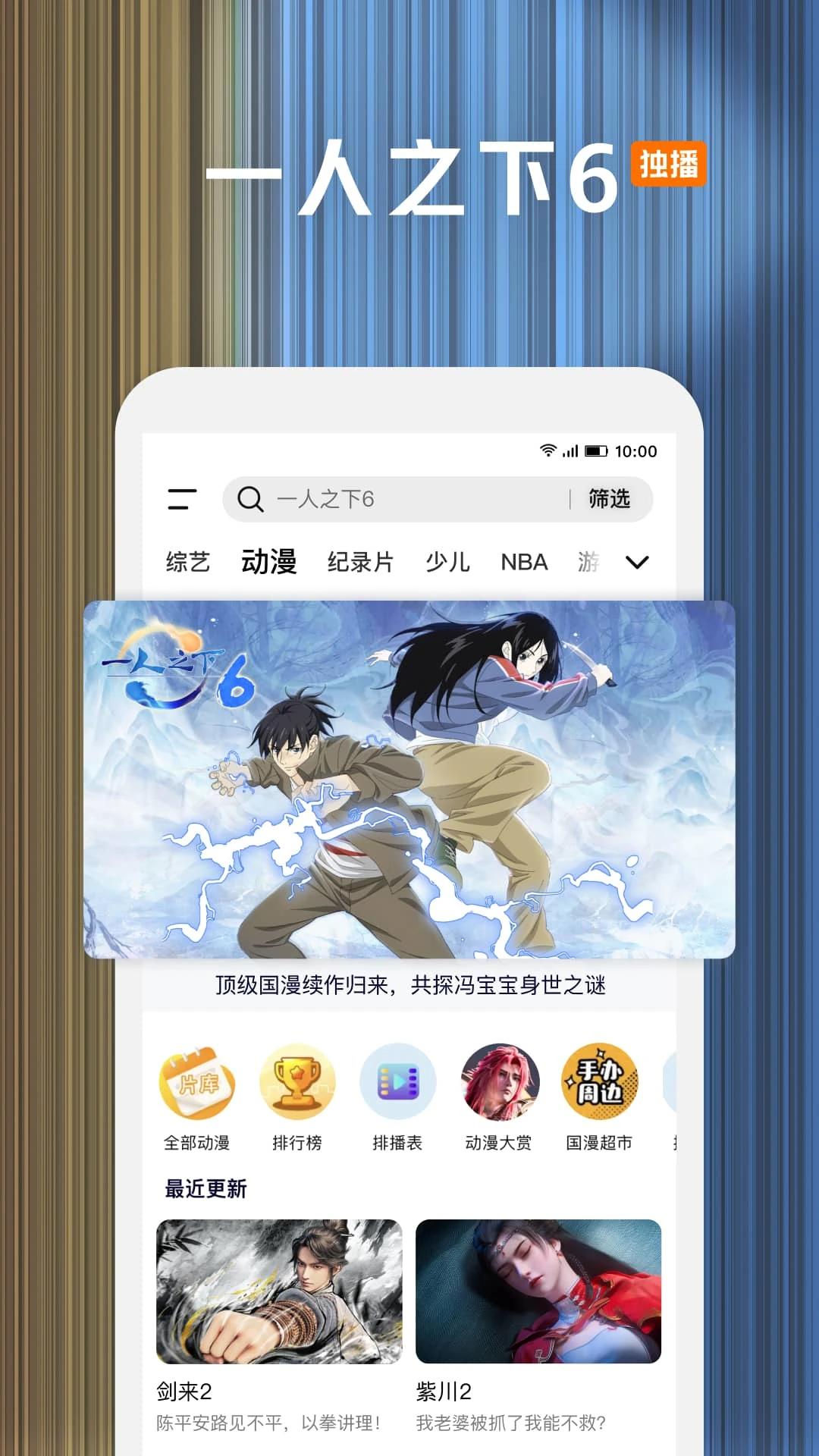 腾讯视频官网版截图3