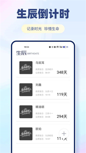 余生app截图2