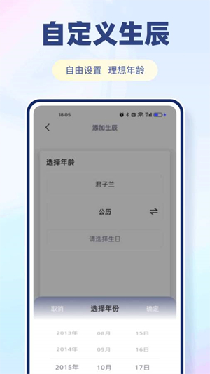 余生app截图4