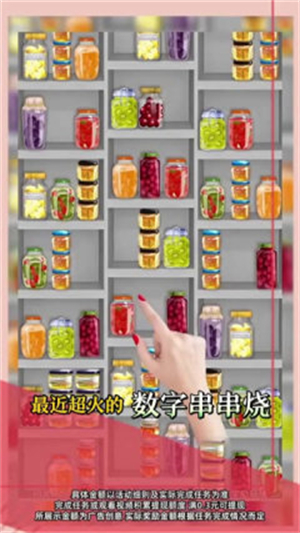 数字串串烧