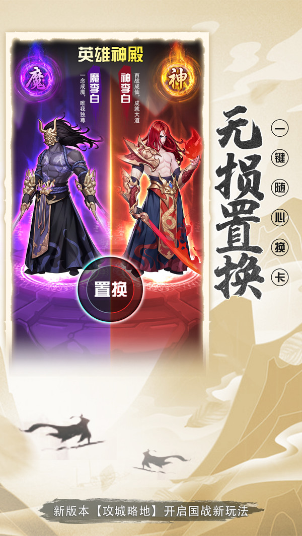 放置与召唤免费版截图2