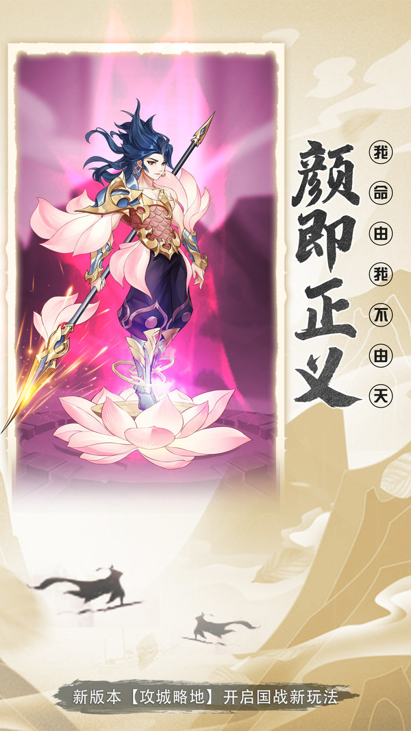 放置与召唤免费版截图1
