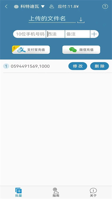 海外手机充值截图1