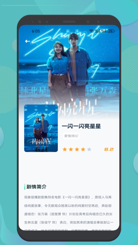 追剧猫2026最新版截图2