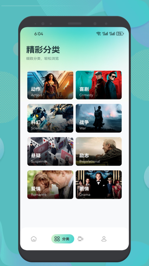 追剧猫2026最新版截图1