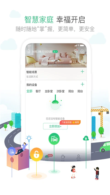 1号社区app截图2