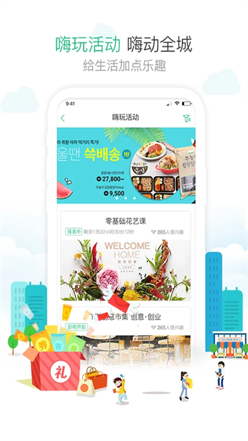1号社区app截图4