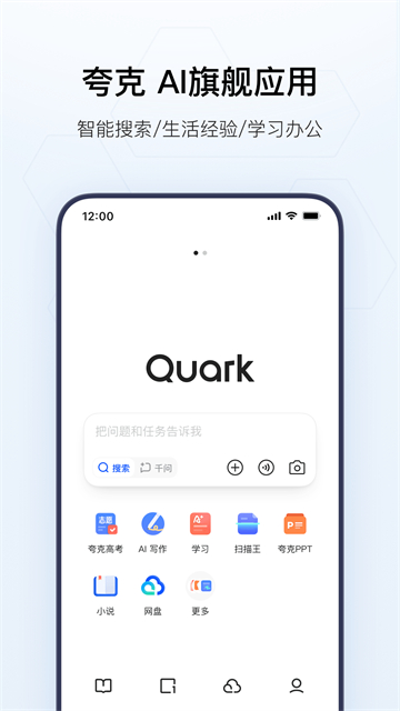 夸克高考志愿填报app截图1