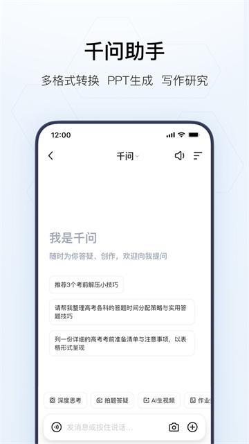 夸克高考志愿填报app截图3