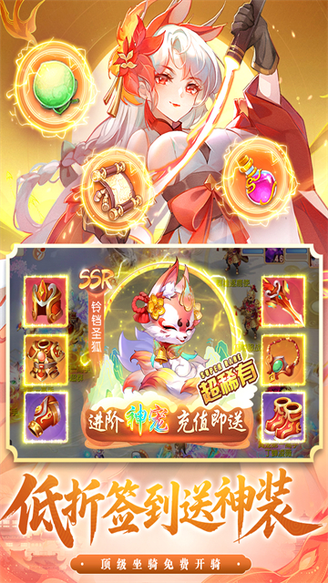 御剑红尘截图3