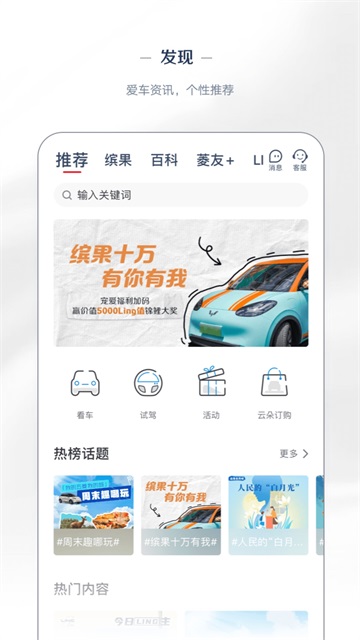 LING Club截图1