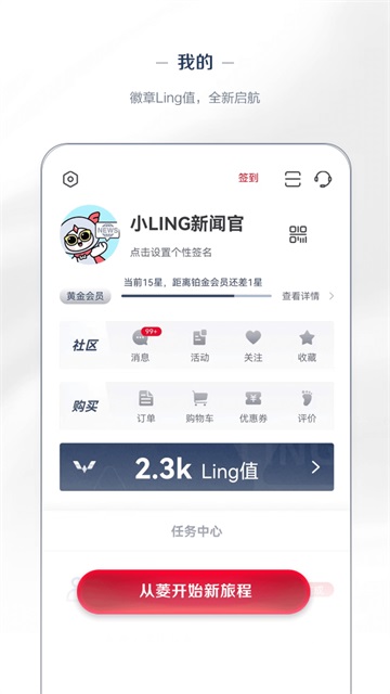 LING Club截图5