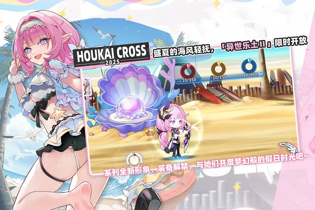 崩坏学园2崩坏论破