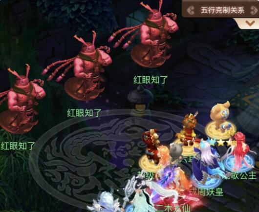 梦幻西游手游红眼知了打法攻略