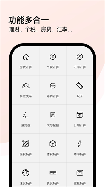 全能计算机截图2