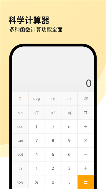 全能计算机截图1